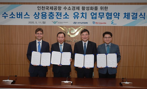인천공항, 공항 내 수소충전소 설치 업무협약 체결