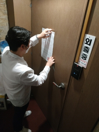 옥천군, 관내 유흥주점 '집합금지 행정명령'