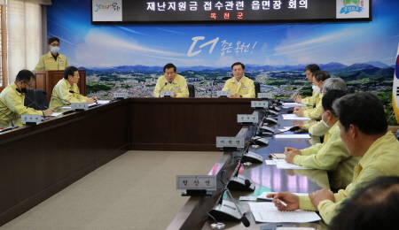 옥천군, 긴급 재난지원금 지급 준비 점검