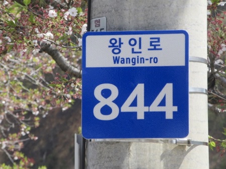 영암군, 도로명주소 안내시설물 확충 설치