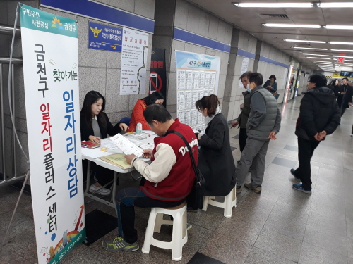 금천구, 코로나19 극복 희망 일자리 사업 추진