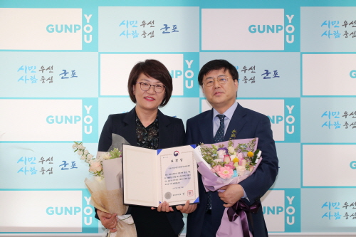 군포시, 건강 가정·다문화가족지원센터 행안부장관 표창 수상