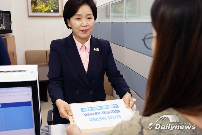 ‘21대 국회 1호법안’인 「역사왜곡금지법」을 대표발의했다