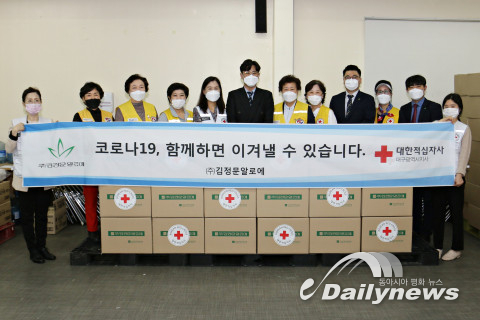 김정문알로에, 대한적십자사에 ‘코로나19 극복’ 손소독제 기부