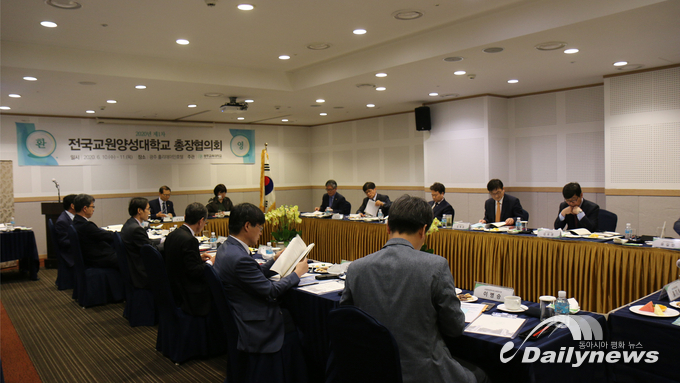 광주교대 주관 전국교원양성대 총장협의회 개최