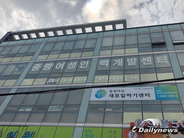 중랑여성인력개발센터, 서울특별시 지원 사업 ‘뇌 건강 감정코칭 지도사’ 국비교육 훈련생 모집