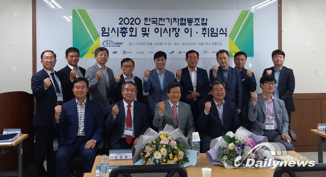 “한국 전기차 산업 발전 위해 앞장설 것”… 한국전기차협동조합, 임시총회 성황리 마무리