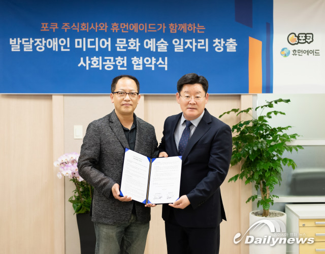신개념 글로벌 모바일 쇼핑몰 FOCOO, 사회 취약계층 문화사업 지원
