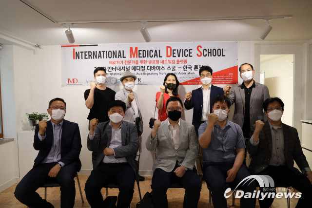 메디히어로즈, ‘인터내셔널 메디컬 디바이스’ 스쿨 론칭 대비 전문가 미팅 개최
