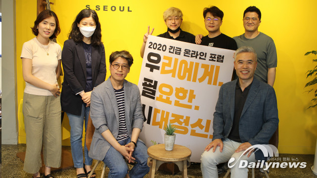 전문가의 눈으로 본 포스트 코로나 시대… 2020 긴급 온라인 포럼 ‘우필시’ 개최