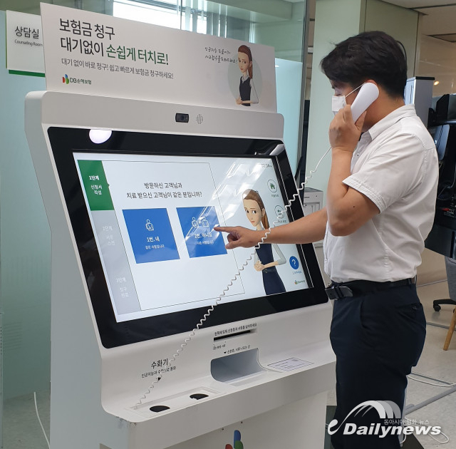 DB손해보험, 부산고객센터에 인공지능 키오스크 시범 운영