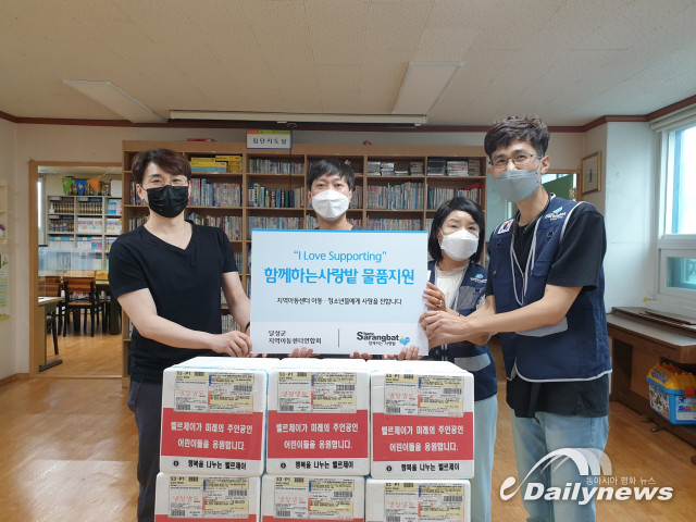 벨르제이, 함께하는 사랑밭에 지역아동센터 아동 위한 건강한 먹거리 후원