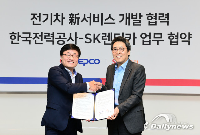 한전, SK렌터카와 전기 렌터카 신서비스 개발