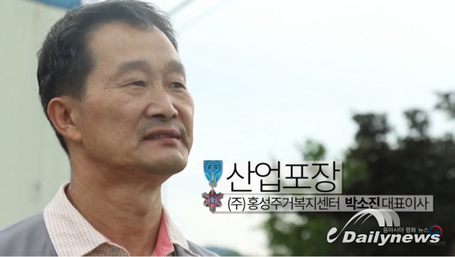 한국주거복지 사회적협동조합 조합원, 사회적경제 활성화와 주거복지 공로 인정