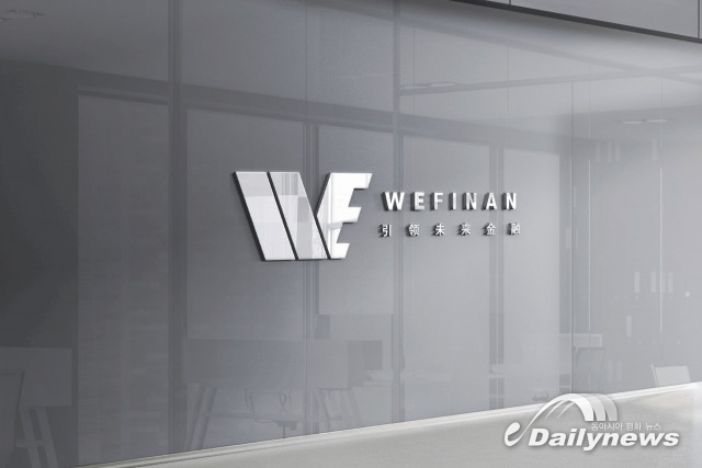 WEFINAN, 글로벌 가상자산거래소 서비스 오픈