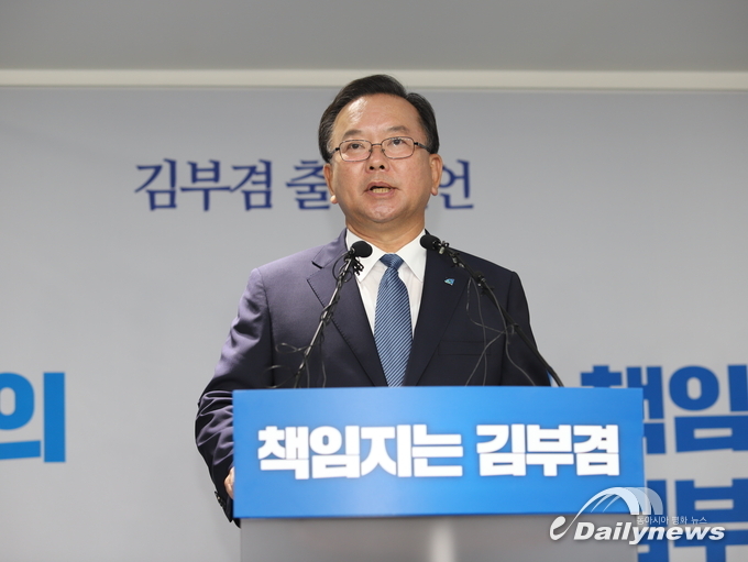 김부겸 당대표 출마 선언 "꽃가마 타는 대표 안되겠다"