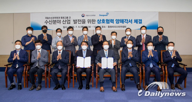 동원그룹, 국립수산과학원과 ‘수산분야 산업’ 발전 위한 MOU 체결
