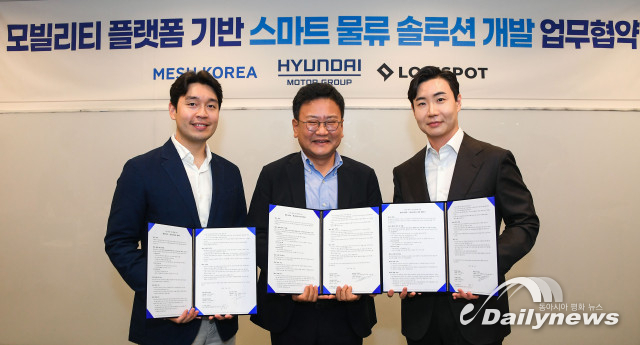 현대기아자동차, 모빌리티 플랫폼 기반 스마트 물류 솔루션 개발 위한 업무협약 체결