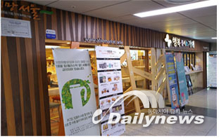 서울지하철 빈 상가, 약재들에게 '상생상가'로 제공