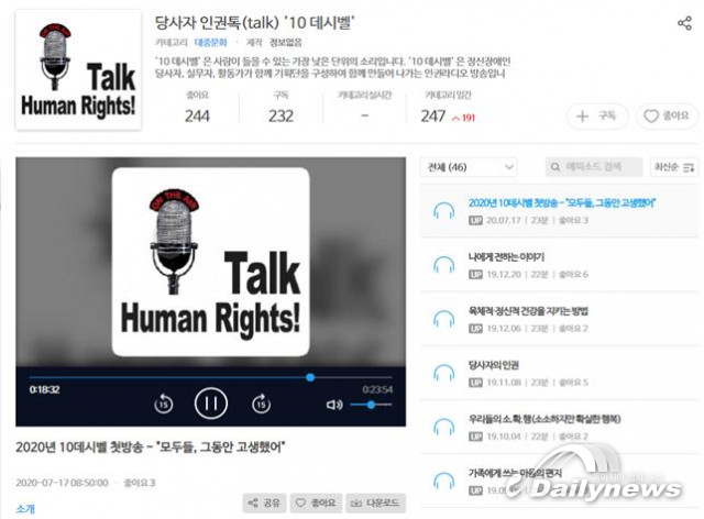 서울시, 정신질환 당사자가 진행하는 인권방송 실시