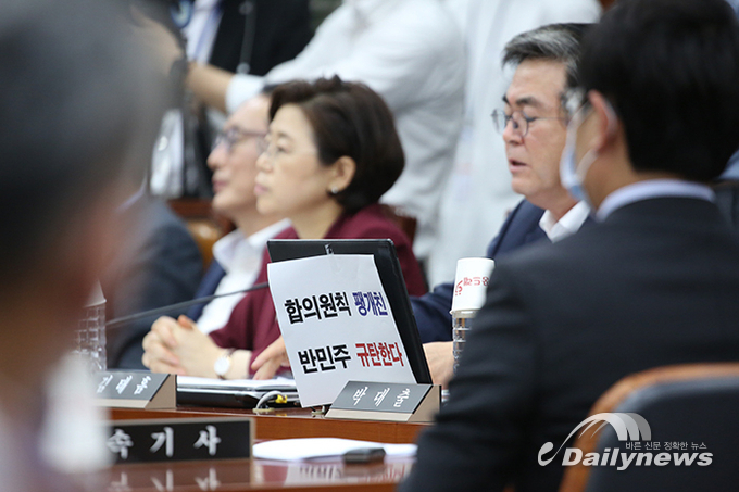 국회 운영위, 통합당 반대 속 ‘공수처 후속 3법’ 통과