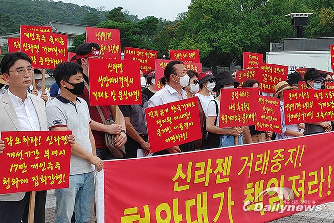 신라젠 소액주주들 "주식 매매라도 해서 거래하게 해 달라" 호소