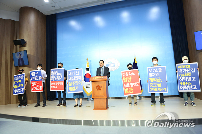 [포토] 권영세, 임대차 3법 등 부동산 대책 반대 촉구 기자회견