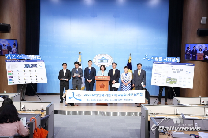 경기도, 9월 기본소득·지역화폐 세계적 논의의 장 열려