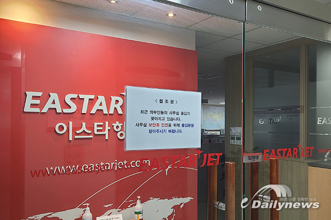 카드업계 “이스타항공 항공권 취소대금 돌려줘”···법원에 지급명령 신청
