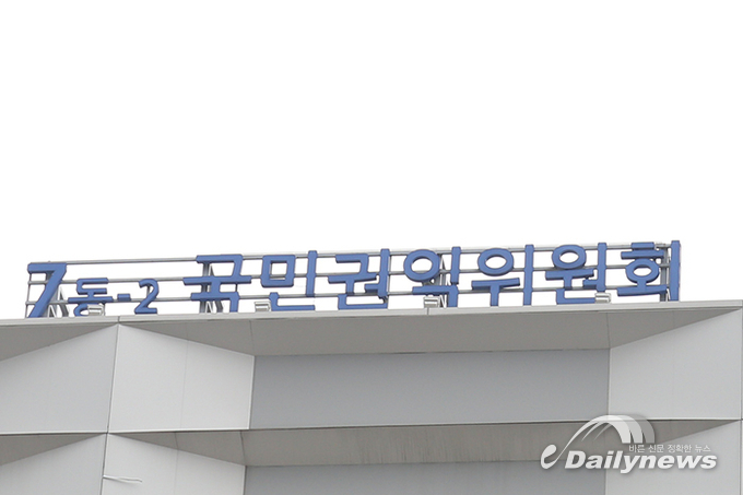 권익위, ‘대한 등록금 반환’ 국민 의견 직접 듣는다