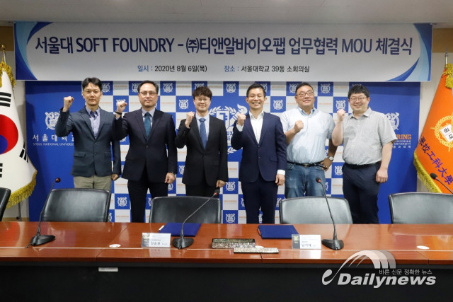 서울대 나노응용시스템연구센터, 3D 바이오프린터 신소재 개발 위해 티앤알바이오팹과 MOU 체결