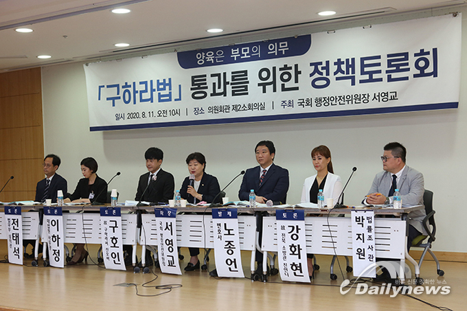 서영교, 국회에 ‘구하라법’ 통과 촉구···정책토론회 개최