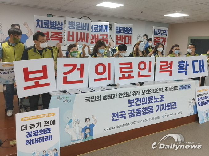 보건의료노조 ”국민 생활 안전 위해 의사 인력 확충해야“