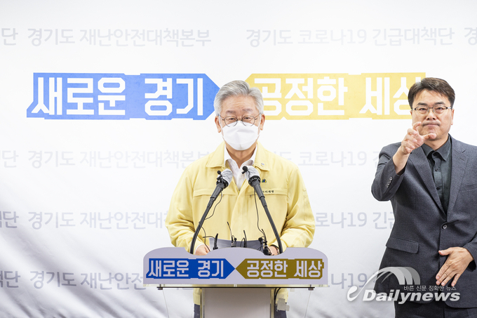 이재명, 경기도 종교시설 대상 집합제한 행정명령···코로나19 확산 탓