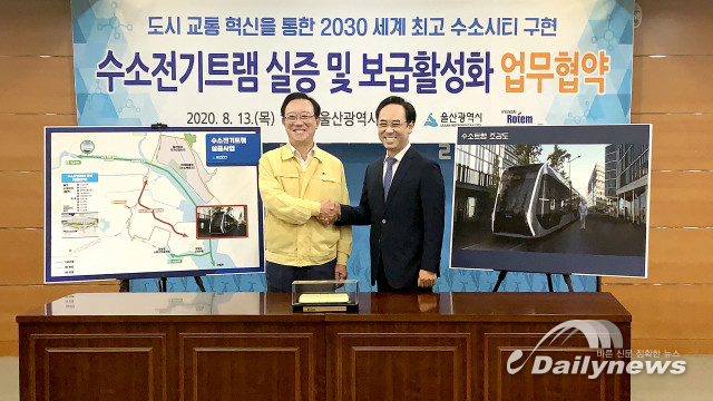현대로템, 울산시와 수소 전기 트램 실증사업 추진