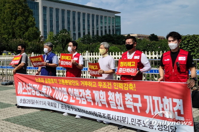 이스타항공 조종사노조 “‘기업해체 수준’ 700명 인력감축 철회하라”