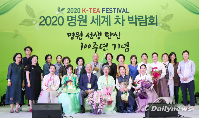 국내외 유명차 한자리에…‘2020 명원 세계 차(茶) 박람회·K-TEA Festival’ 개최