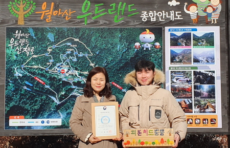 진주시 월아산 우드랜드, 산림청 '산림교육프로그램 인증'