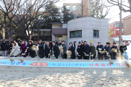 인천 남동구, 남촌동 어울림 커뮤니티센터 건립 기공