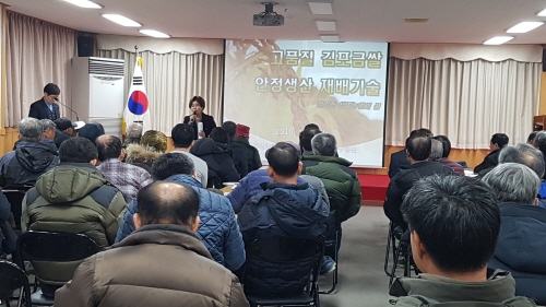 김포시, 2020 새해 농업인 실용 교육 실시