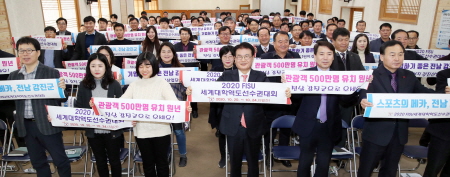 강진군, 2020 세계대학역도선수권대회 성공 개최 다짐