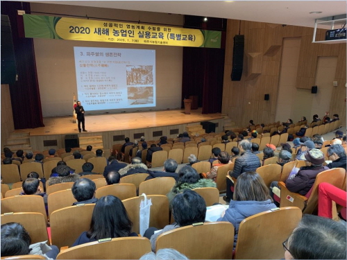파주시, 새해 농업인 실용 교육 특별교육 실시