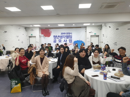 광명시, 청년생각펼침 공모…'톡톡 튀는 아이디어 만발'