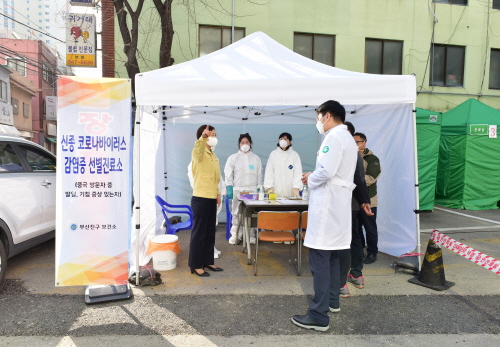 부산진구, '신종 코로나바이러스' 확산 차단 위해 총력 대응