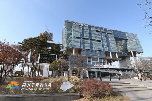 금천구, 안전하고 편안한 설 연휴를 위한 종합대책 가동