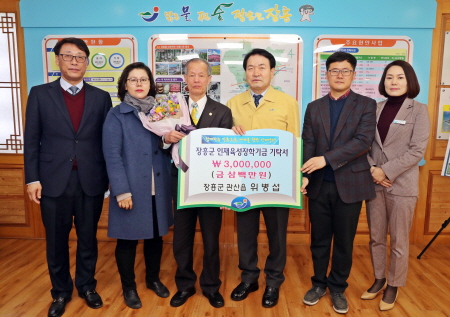 전 장흥군 공무원 위병섭 씨, 장흥군인재육성장학기금 기탁