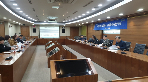 포천시, 제18회 국제화 추진협의회 회의 개최