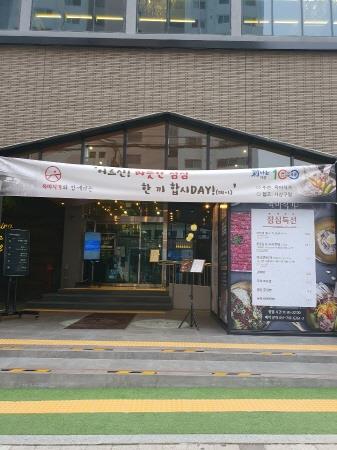 부산 사상구, '어르신, 따뜻한 점심 한 끼 합시DAY' 설 행사