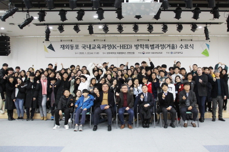 공주대, 2019 재외동포 국내교육과정 방학특별과정 수료식