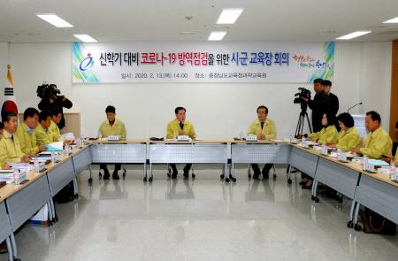 충남교육청, 신학기 대비 코로나 19 학교 방역 총력